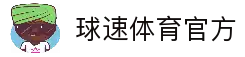 球速体育 (官网) - 极速比分直播，畅看全球赛事